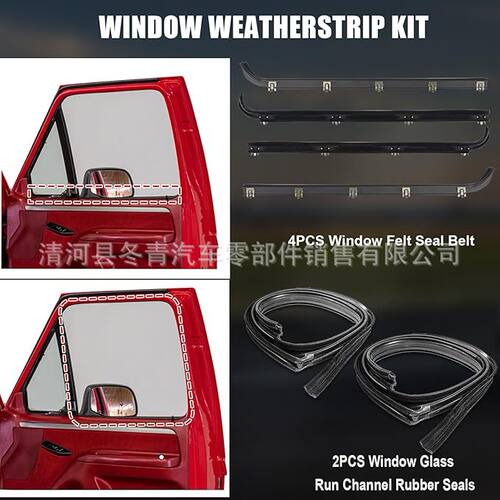供应1987-1997款F150F250F350车门密封套件六件套E9TZ1521563A