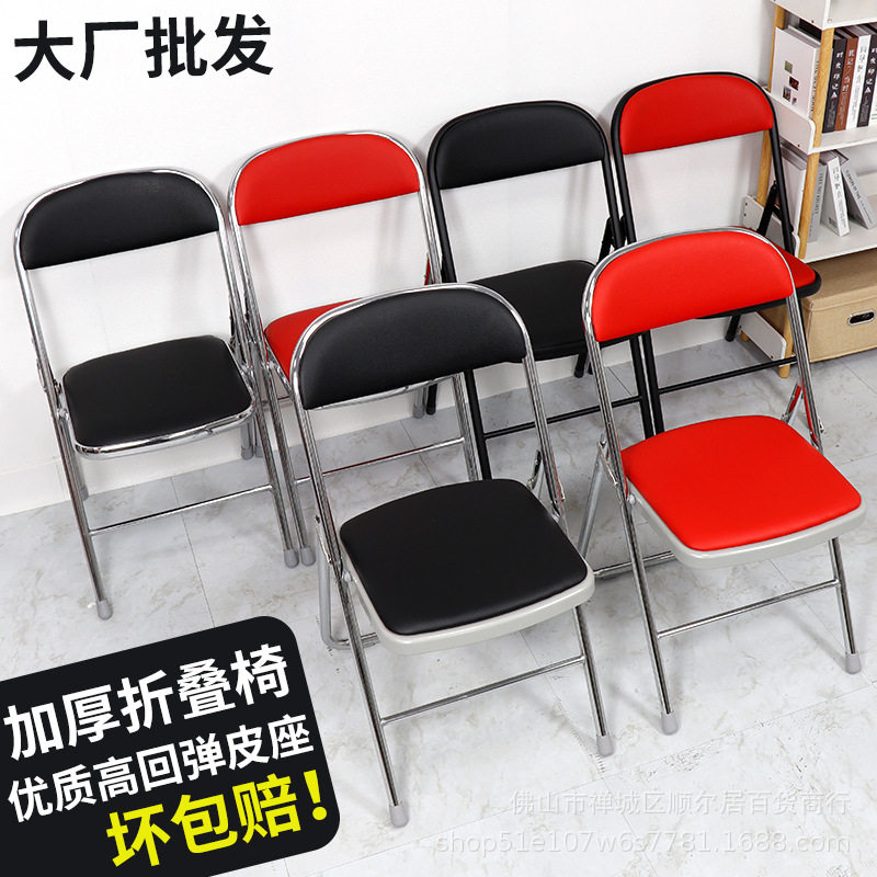 白色折叠椅子靠背椅简易家用便携办公椅会议椅凳子电脑椅培训座椅