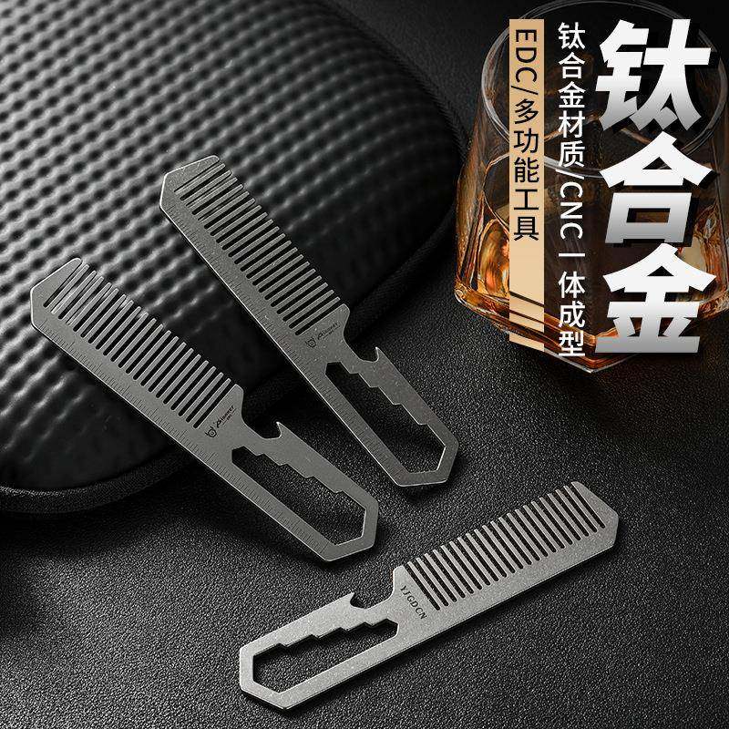 直销新款钛合金梳子多功能钛合金梳子开瓶器钛合金edc小工具,机械设备,其他机械设备,淘宝优惠券,粉丝福利购,淘宝优惠卷