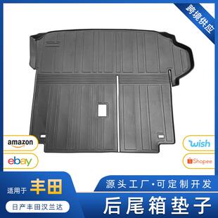 适用于丰田汉兰达后备箱垫子尾箱垫全TPE后备箱垫防水尾箱垫内饰