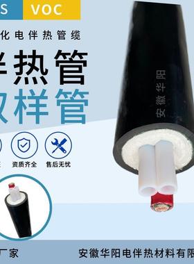 华阳CEMS伴热取样管TH-1200-D37-FEP1φ12*10一体化伴热采样管