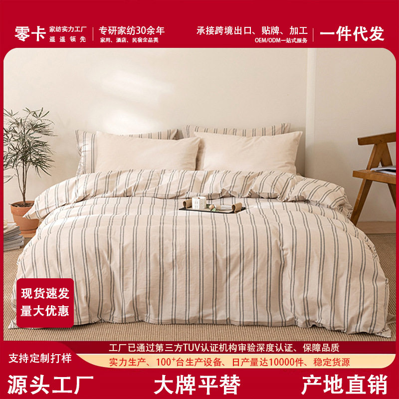 全棉简约日式水洗棉四件套纯棉被套床单床笠家用民宿床上用品批发
