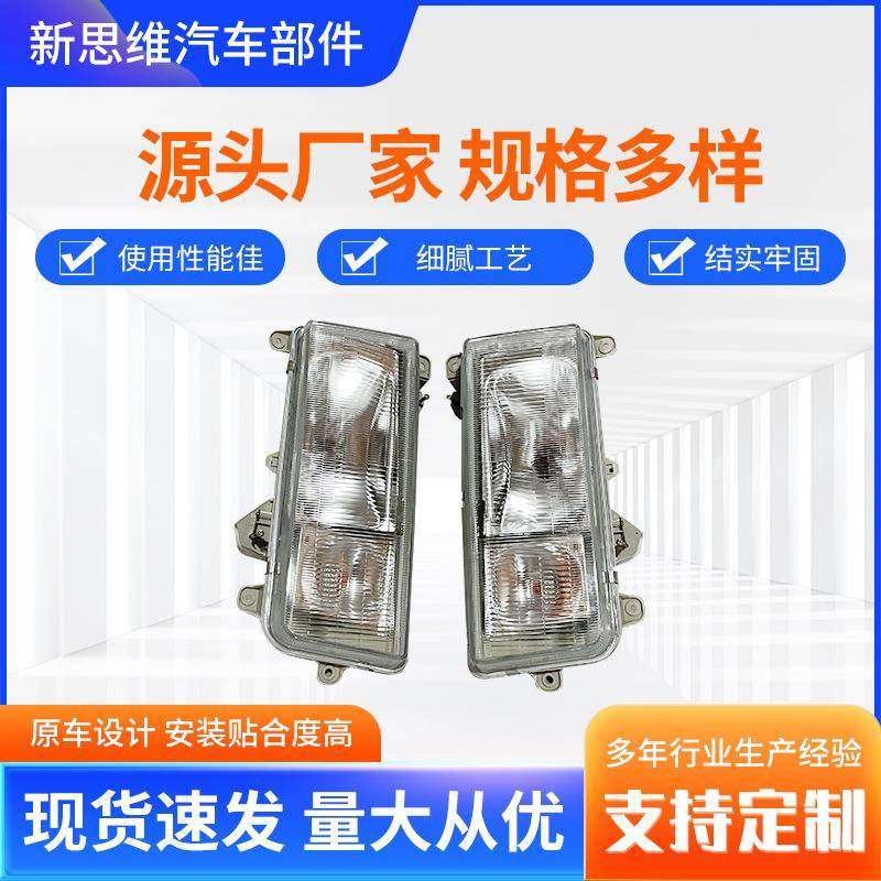 工厂适用于HINOPROFIA普若非前照灯前大灯总成ABS,纺织面料/辅料/配套,纺织机械配件,淘宝优惠券,粉丝福利购,淘宝优惠卷