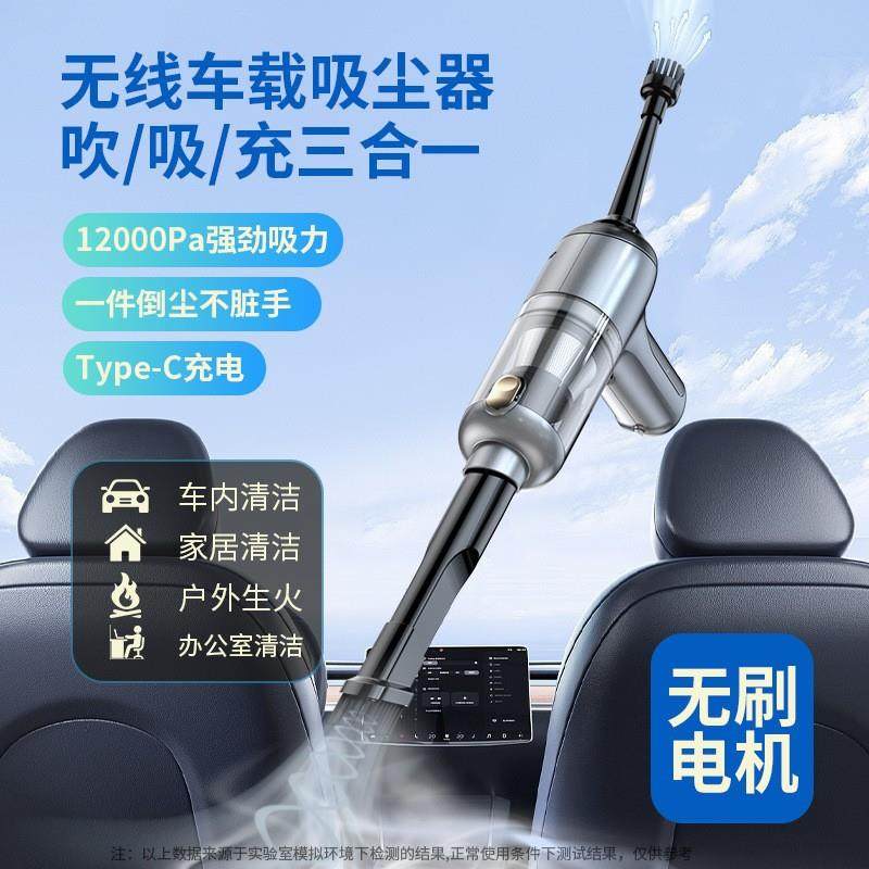 新款无刷电机超强劲大吸力车载吸尘器便携吹吸一体无线小型吸尘器,机械设备,其他机械设备,淘宝优惠券,粉丝福利购,淘宝优惠卷