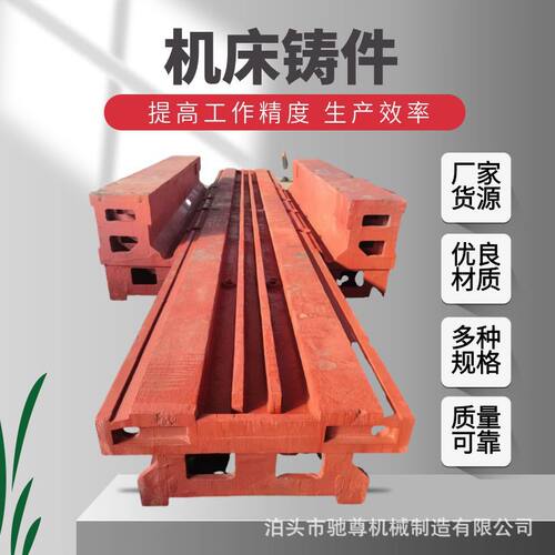 机床铸件消失模铸造大型数控机床床身底座工作台铸件铸造加工