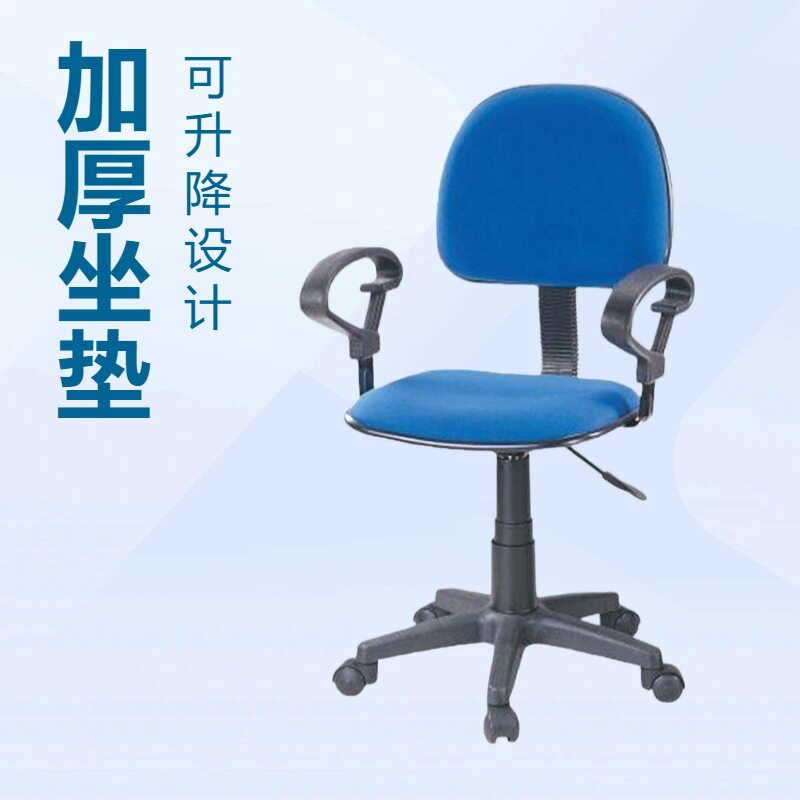 厂家批发小巧布面办公椅坐垫加厚家用办公室电脑椅升降旋转写字椅