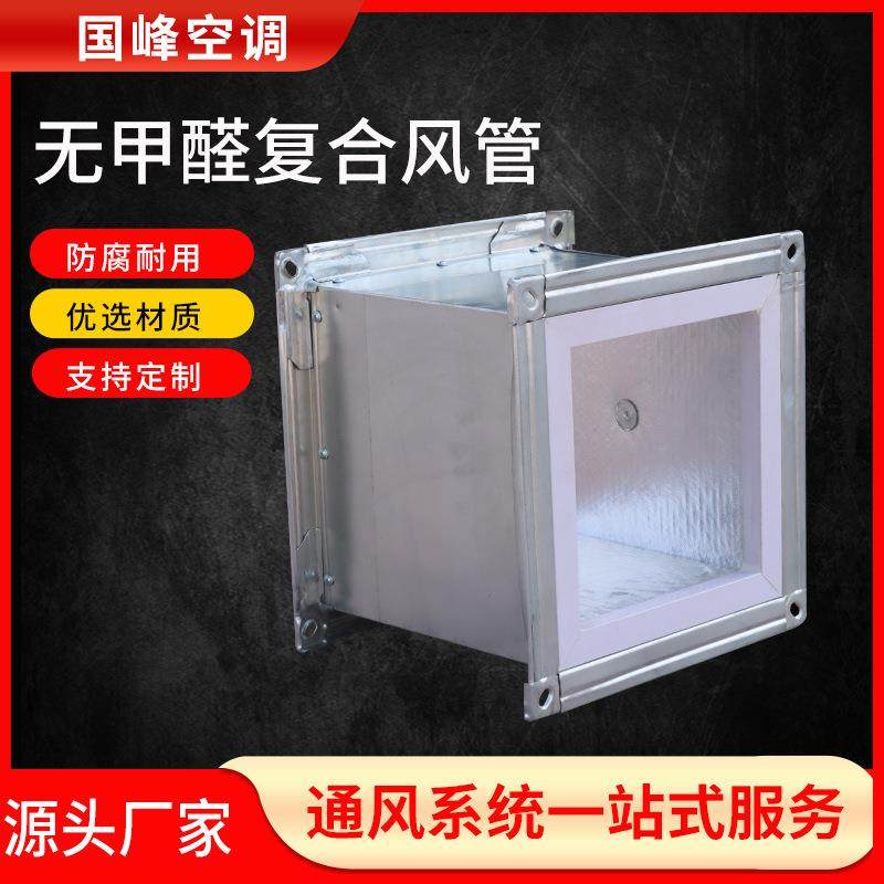 单双面彩钢无甲醛保温复合风管玻纤风管镀锌复合材料风管,纺织面料/辅料/配套,纺织机械配件,淘宝优惠券,粉丝福利购,淘宝优惠卷