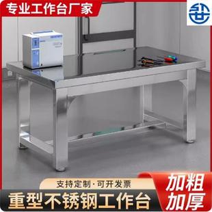 重型工作台不锈钢超洁净车间钳工台台钻承重操作桌防静电维修桌厂