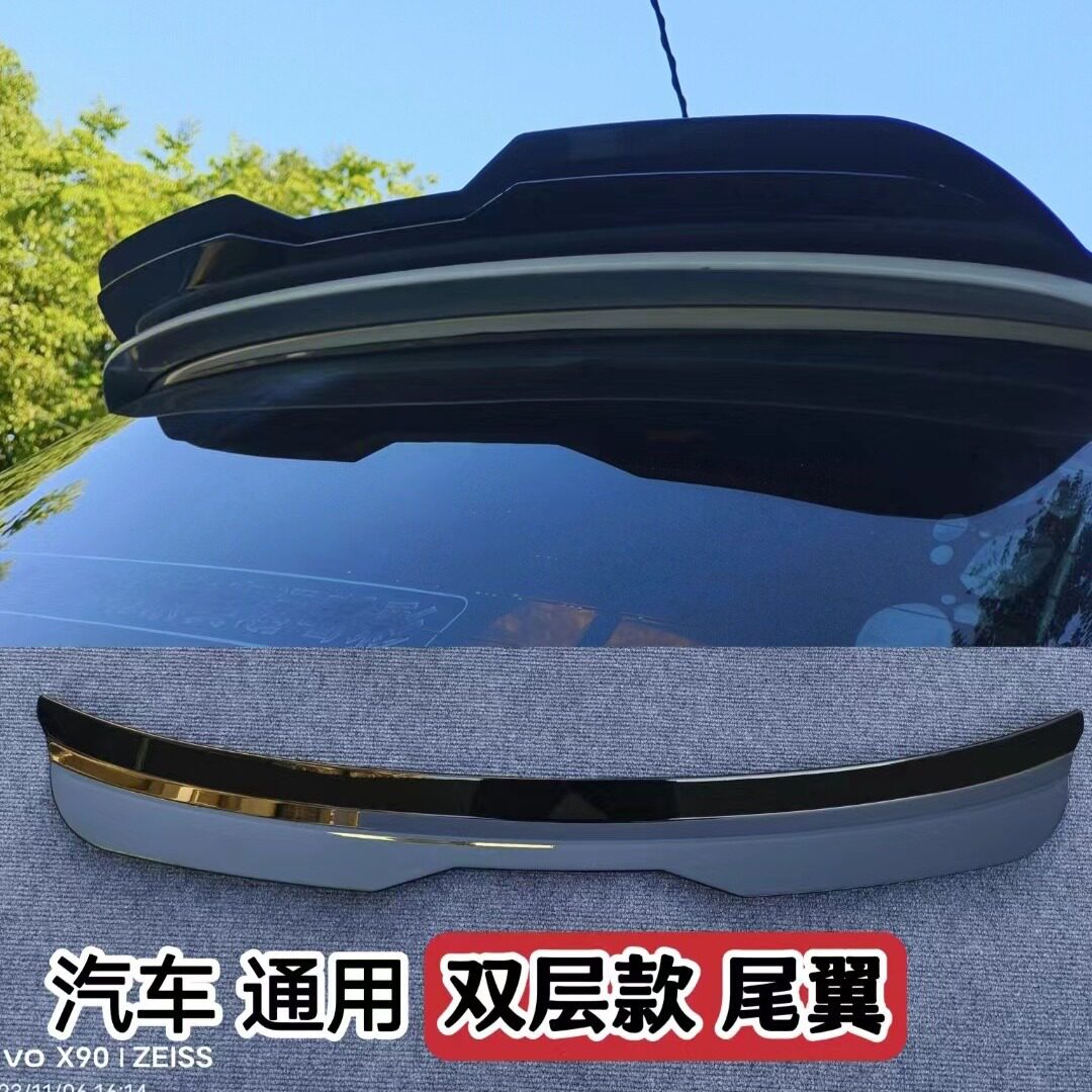 适用于两厢车尾翼汽车尾翼改装双层通用尾翼小鸭尾免打孔定风翼
