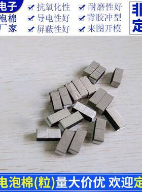 导电泡棉6*6mmEMI屏蔽电磁导电泡棉单面背胶现货供应量大价优