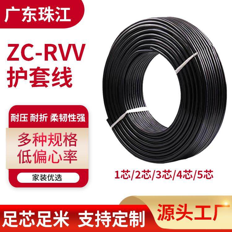 RVV电线户外铜芯软线2/3/4/5芯工程控制护套电缆线rvv电线电缆,纺织面料/辅料/配套,纺织机械配件,淘宝优惠券,粉丝福利购,淘宝优惠卷