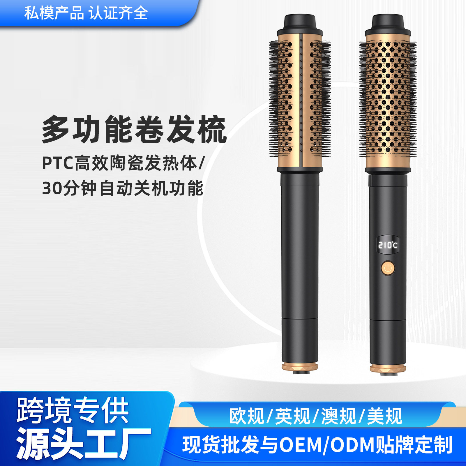 跨境新款多功能卷发器液晶频显直卷发两用PTC速热定型家用卷发梳