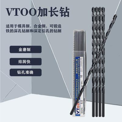 VTOOL加长麻花钻头全磨制高速钢直柄钻头钢铁打孔加长含钴钻头13