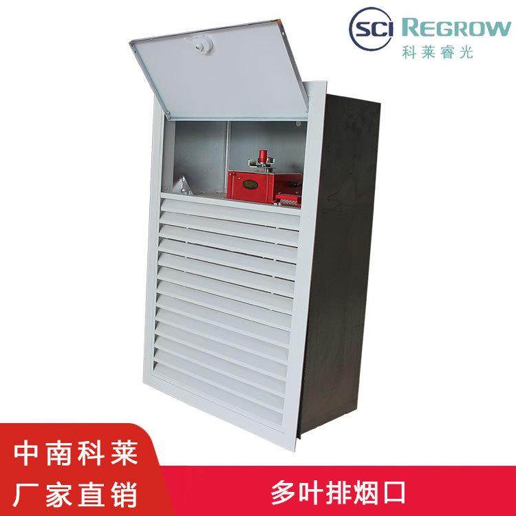 科莱铝合金多叶排烟口电动加压送风口远控常闭多叶排烟口,收纳整理,烫衣板及配件,淘宝优惠券,粉丝福利购,淘宝优惠卷