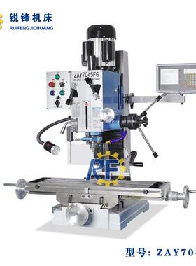 ZAY7045FG钻铣床方立柱铣钻床可选配底柜数显高稳定性现货直销