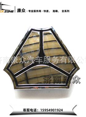 重汽汕德卡C7HC5HSITRAK图案商标WG1664952000