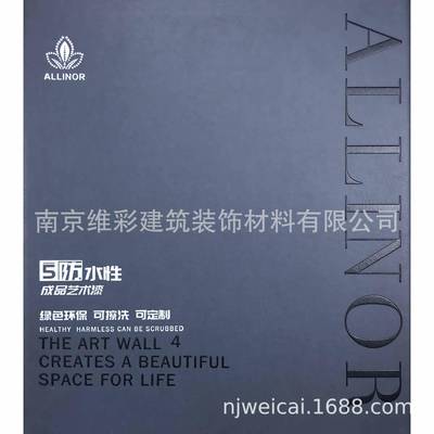 埃莉诺/ALLENO艺术漆肌理无缝墙布壁布5防水性成品艺术漆NO.4