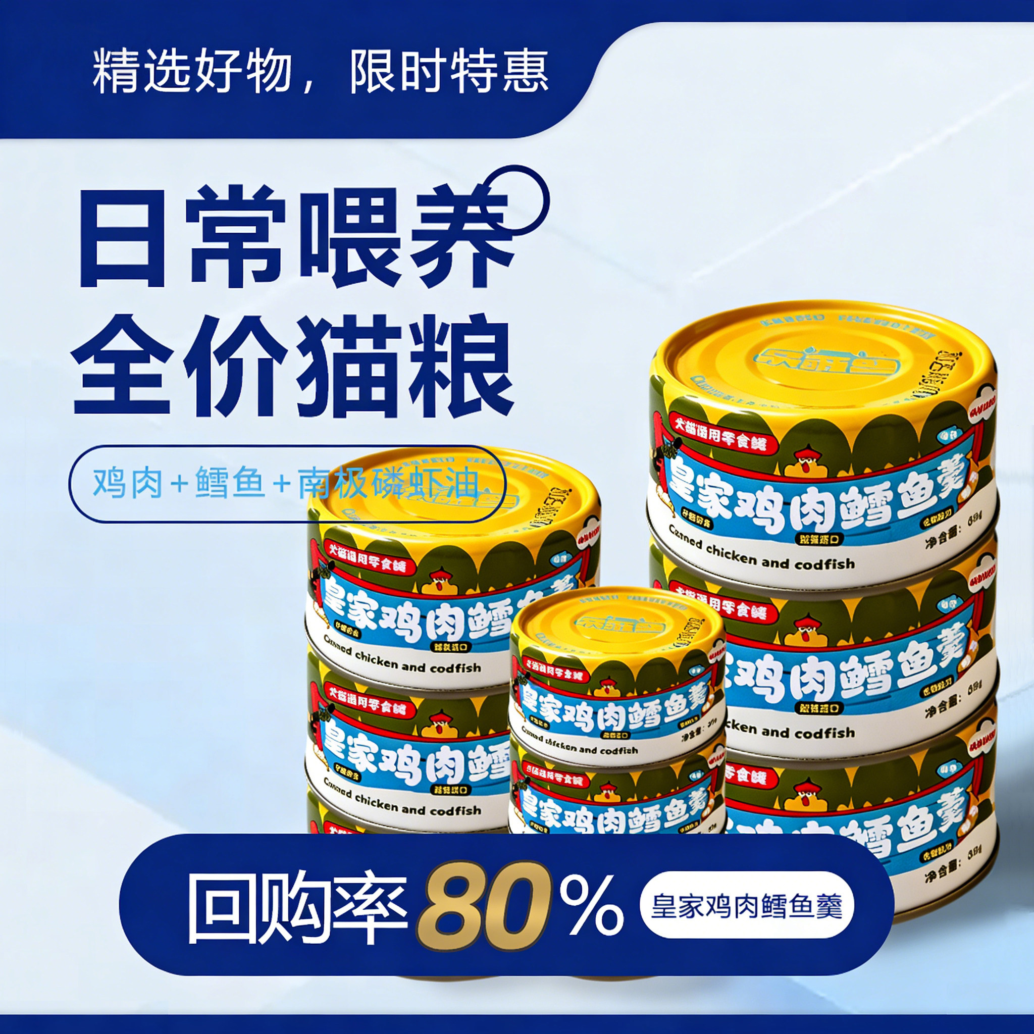 猫罐头猫咪主食罐宠物零食罐鸡肉鳕鱼混合口味补水营养呵护肠胃,宠物/宠物食品及用品,狗风干零食/肉干/肉条,淘宝优惠券,粉丝福利购,淘宝优惠卷