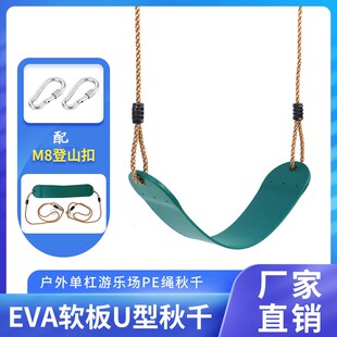 儿童秋千室内家用荡秋千便携软板户外庭院家用绳子儿童秋千