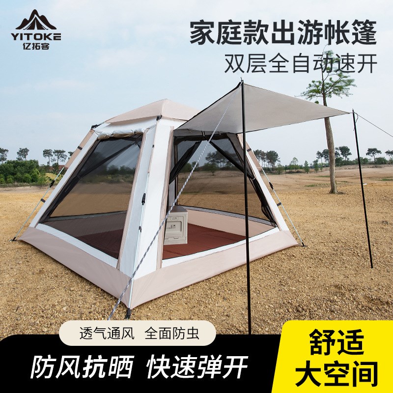 户外用品 沙滩3-4人旅游双层自动帐篷 露营户外帐篷双人野营帐篷