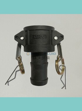 供应PP塑料快速接头DN50金属软管塑料接头塑料水带快装管接头