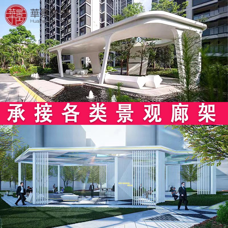 户外廊架公园广场景观铝板廊架大型金属异形户外长廊钢结构凉亭