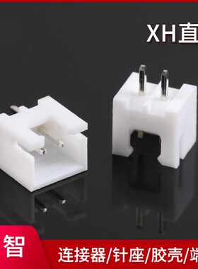 XH2.54直针 插座 接插件TJC3连接器 针座XH-2A-4A-6A-12A-20P插件