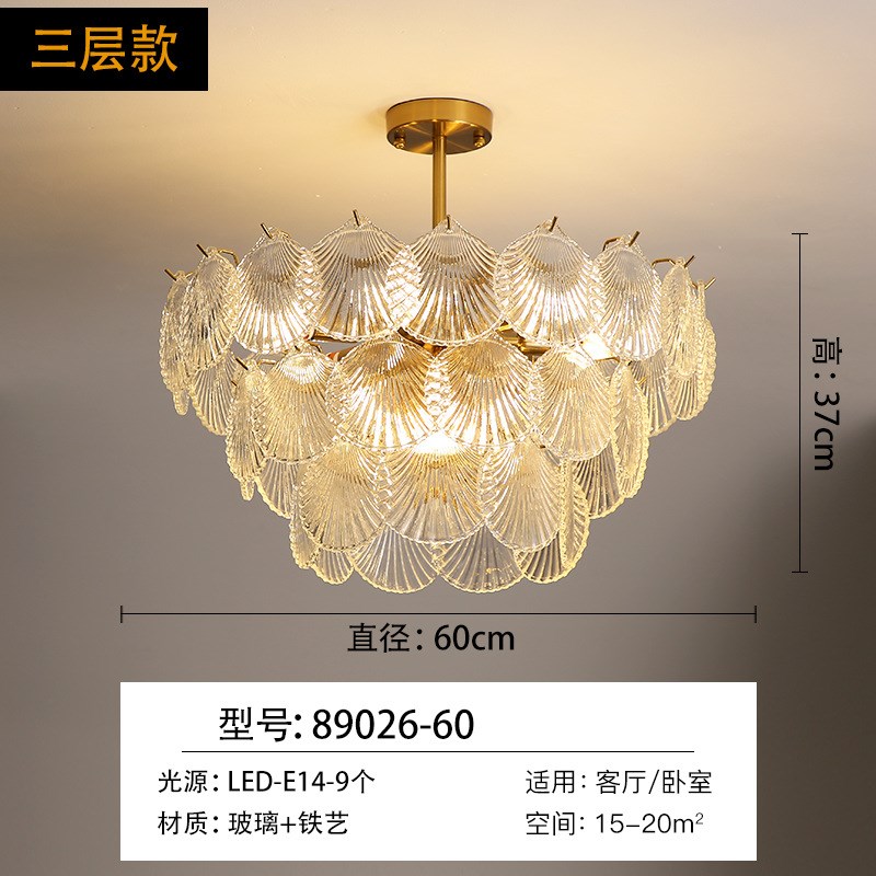 法式轻奢吊灯客厅灯现代简约高级感主卧室餐厅网红水晶贝壳灯具