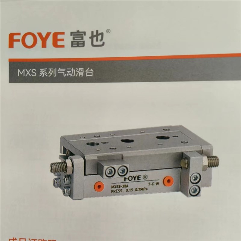 国产导轨精密滑台MXS气缸台MXS8/8/12/16-20/50AS AT BT BS汽车业
