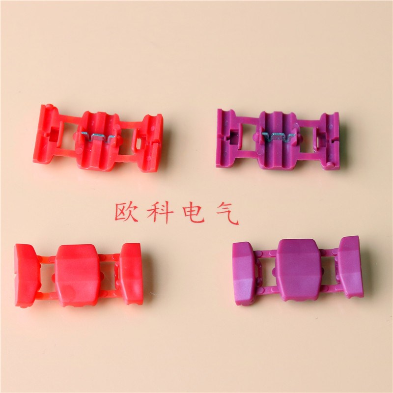 红色OK6螃蟹接线夹 免破线卡子 一分为二乌龟壳快速连接器KW-6