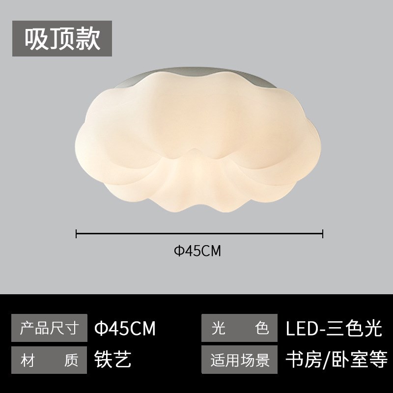 奶油风灯具现代简约云朵灯房间护眼南瓜灯主卧室书房儿童房吸顶灯