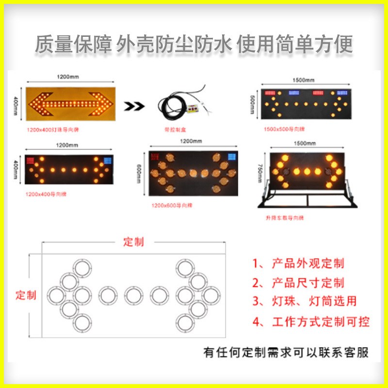 1200*600车载导向牌 施工左右单箭头导向灯 工程车指示车辆诱导灯