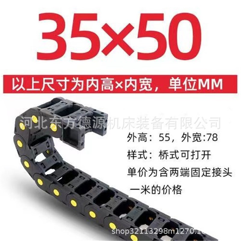 HP系列工程塑料拖链 尼龙增强型机床拖链GCTL实体工厂 塑料拖链