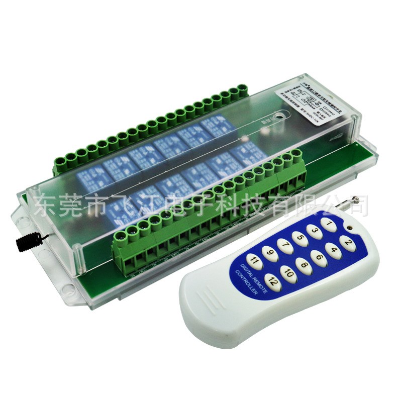 厂家直销12路无线接收控制器 12V24V48V遥控开关灯具工业控制开关