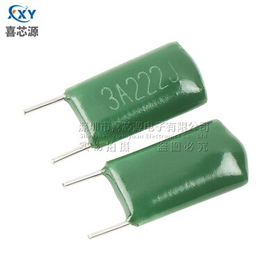 CL11涤纶电容 3A222J 切脚3.5mm 1000V 2.2NF 2200PF直插薄膜电容