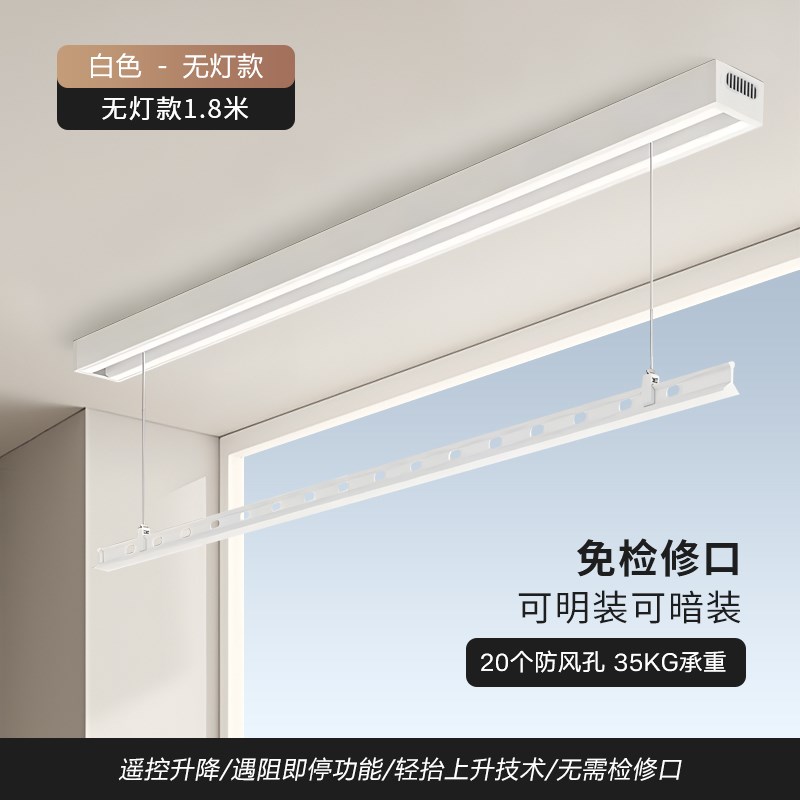 单杆明装隐形电动晾衣架嵌入隐藏智能遥控升降窗帘盒夹缝侧装东龙