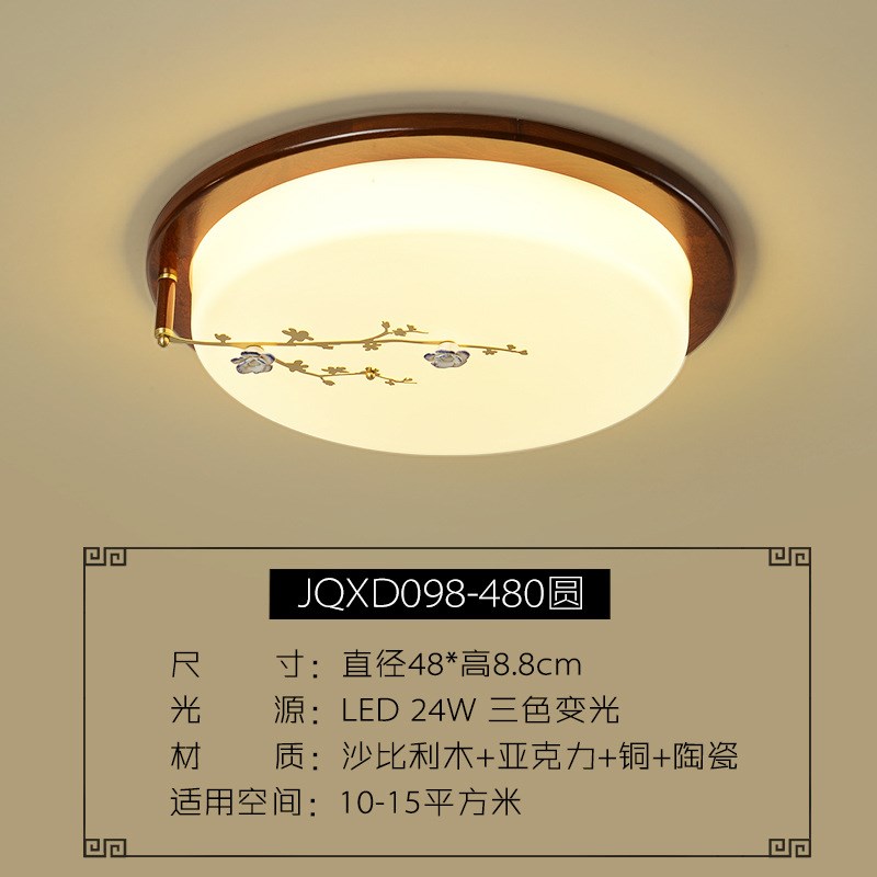 新中式全铜实木吸顶灯简约现代中国风客厅灯圆形书房卧室家用灯具
