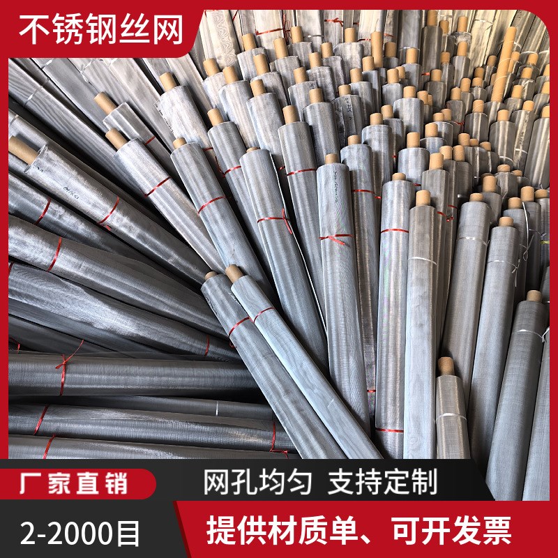 11目0.8mm方孔平纹316材质不锈钢网筛网铁丝网格编织网过滤网