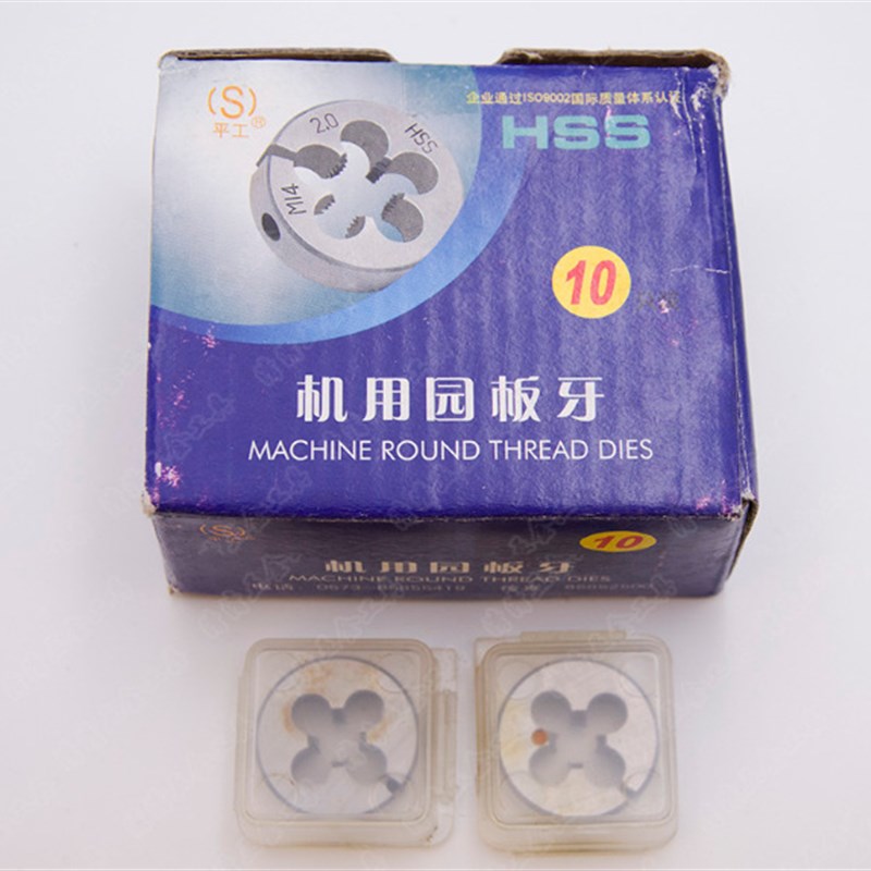 平湖可调节圆板牙 平湖元板牙 平工圆板牙 外螺纹板牙M18-M30 HSS