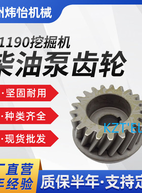 SK200-8 J05E挖掘机柴油泵齿轮S1360-31190 SK250-8 SK260-8