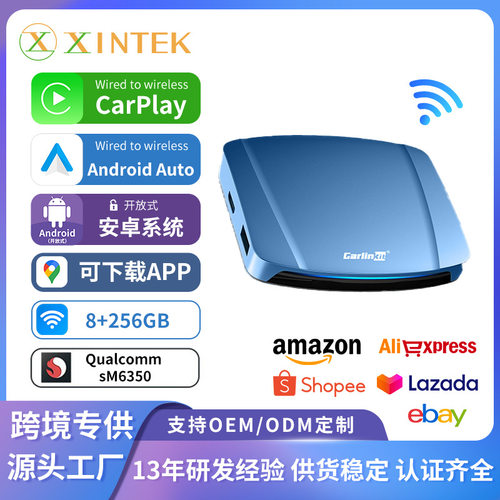 定制跨境原车SDM660无线carplay转安卓盒子 车机互联carplay盒子