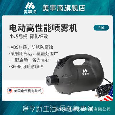 美国XPOWER美事滴电动喷雾机小型新型果树高压电喷雾器消毒喷雾器