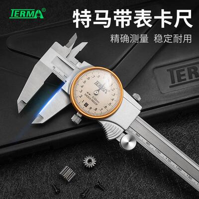 特马数显卡尺游标线卡带表刻度不锈钢数字多用尺150 200 300mm