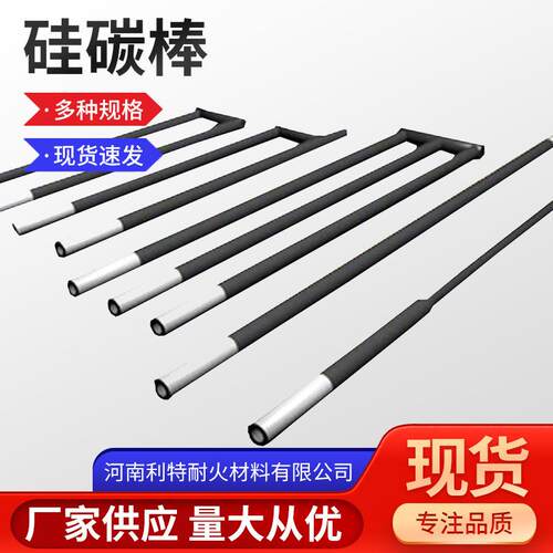 /厂家直销工业炉用耐高温硅碳棒等直径硅碳加热元件窑炉碳化硅