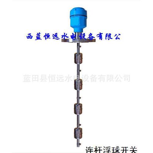 湖南SLH连杆浮球液位开关SLH-P/SLH-B/SLH-K-2-F-1100液位开关