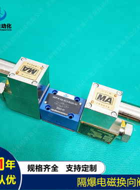 GDFW-03-3C2-B127-50 GDFW-03-3C6-B127-50隔爆电磁换向阀
