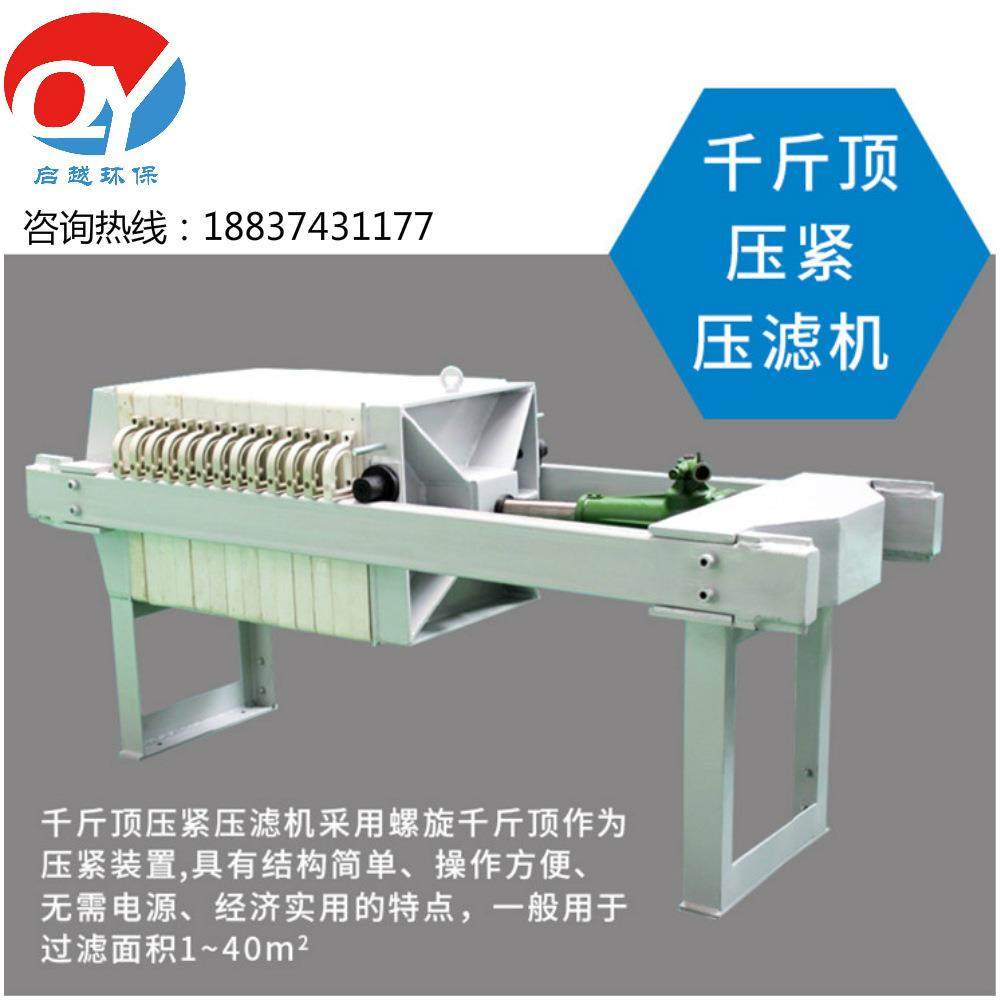 1000型压滤机 液压自动保压 程控自动拉板 隔膜厢式 板框式压滤机,机械设备,过滤设备,淘宝优惠券,粉丝福利购,淘宝优惠卷