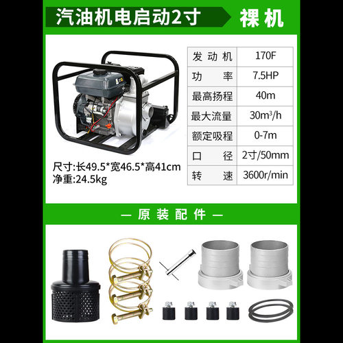 建亚2寸手电启动高扬程汽油机抽水泵清水泵大流量农用灌溉抽水机