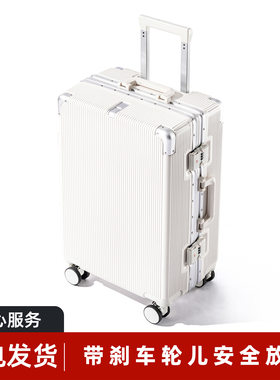 白色结实耐用新款条纹拉杆行李箱16寸杯架20大容量24铝框26超大28