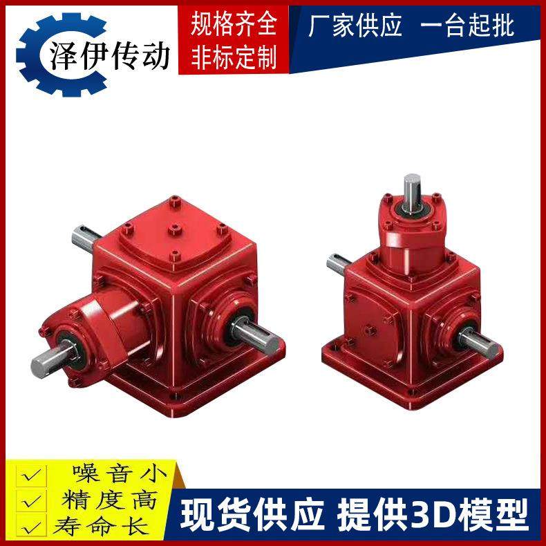 T系列螺旋伞齿轮转向箱电机厂家十字转向器90度换向器变速箱,畜牧/养殖物资,畜牧/养殖器械,淘宝优惠券,粉丝福利购,淘宝优惠卷